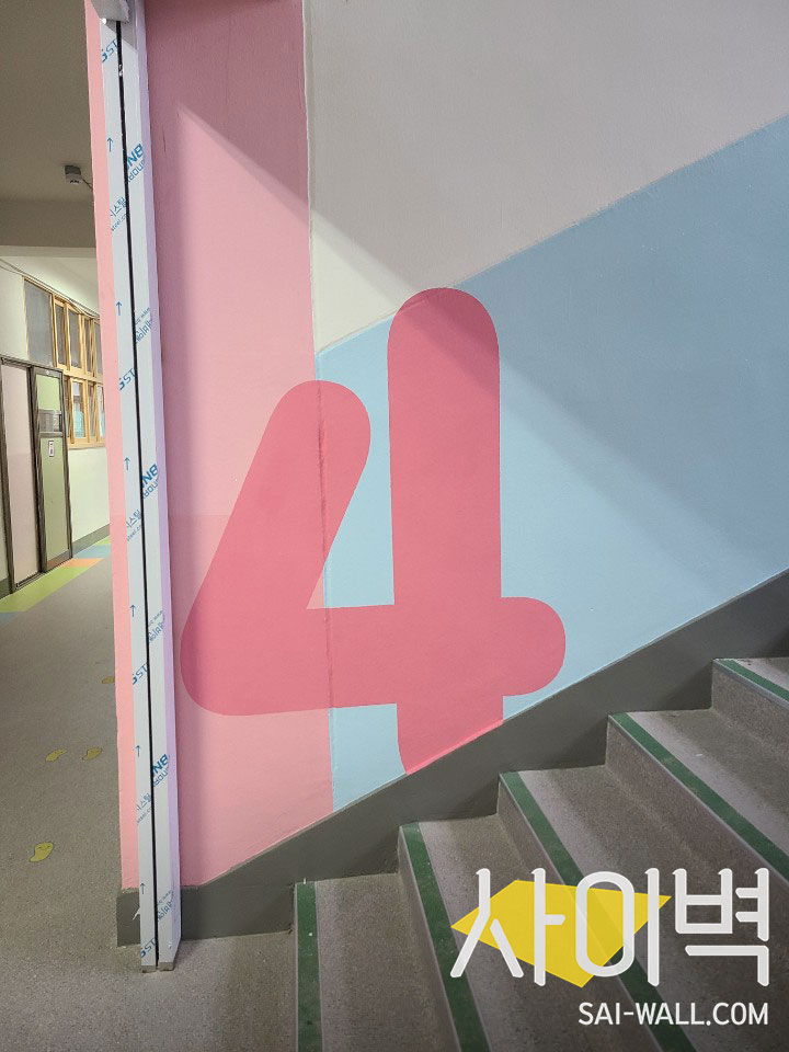 대동초등학교 계단벽화 벽화 시공 사진 29
